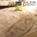 ラグマット 190丸 円形 丸型 シャギーラグ ロングシャギー 厚め 滑り止め ラグ カーペット(3)