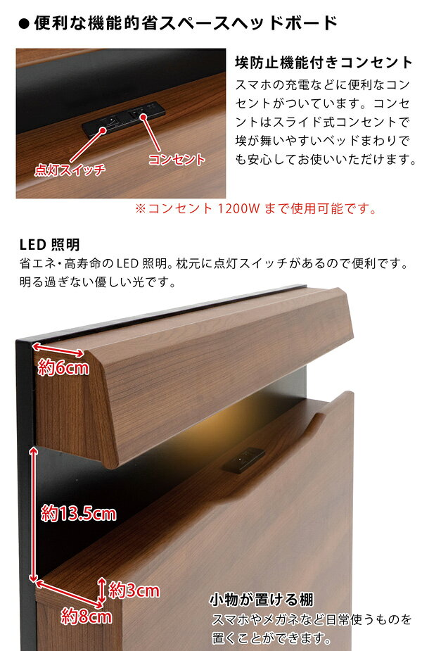 ベッド セミダブルベッド フレームのみ ベッドフレーム セミダブル コンセント付き 宮付き 照明 LED 小棚 高さ調節 シンプル モダン おしゃれ [3]