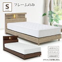 ベッド シングルベッド フレームのみ ベッドフレーム シングル コンセント付き 宮付き 照明付き LED 小棚 棚付き 高さ調節 シンプル モダン おしゃれ(3)