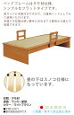 ベッド シングルベッド 畳ベッド フラットタイプ 木製 手すり付き ベッドフレーム 2