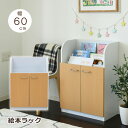 絵本ラック 絵本棚 キャビネット 幅60cm 高さ85cm 扉付き カウンター下収納 奥行35cm 子供部屋 キッズ家具 シンプル|詳細画像