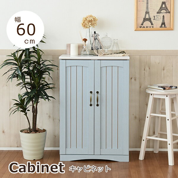 Rakuten - キャビネット 収納棚 幅60 木製 カントリー リビング収納 開き戸 扉付き おしゃれ