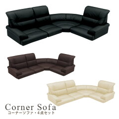 https://thumbnail.image.rakuten.co.jp/@0_mall/bloom-shinkan/cabinet/cornersofa/od-004-1-main.jpg