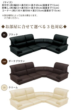 ソファ ソファー コーナーソファー コーナーソファ 4点セット ローソファ ソフトレザー 合皮レザー ブラック ダークブラウン クリーム
