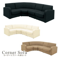 https://thumbnail.image.rakuten.co.jp/@0_mall/bloom-shinkan/cabinet/cornersofa/sa-295-fin-main.jpg