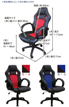 デスクチェア オフィスチェア ハイバックチェア 回転チェア 肘付き キャスター ロッキング 昇降式 メッシュ 合皮レザー PVC ブラック レッド ブルー