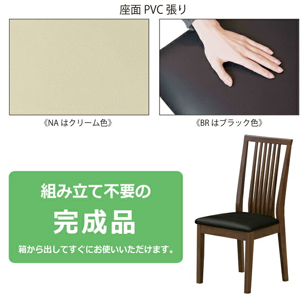 ダイニングチェア ダイニングチェアー 2脚セット 木製 木製チェア 食卓椅子 座面PVC ハイバックチェア 縦格子 シンプル モダン 北欧 完成品 [3]
