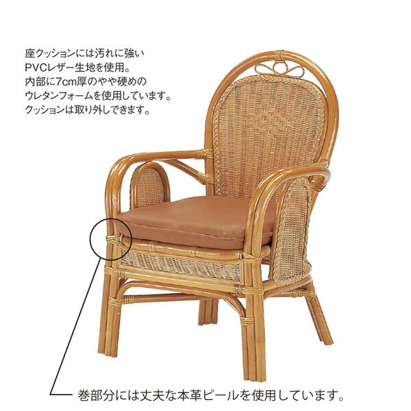 ダイニングチェア ダイニングチェアー 籐 ラタン 椅子 業務用 食卓椅子 アジアン