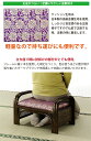 座椅子 座いす ご仏前金襴座椅子 ロータイプ 肘付き 籐 ラタン 紫 ダークブラウン 2