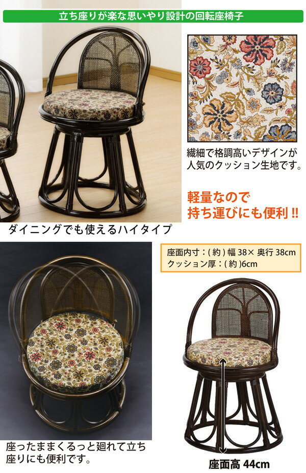 座椅子 回転座椅子 ラウンドチェアー ハイタイプ 回転椅子 [2]