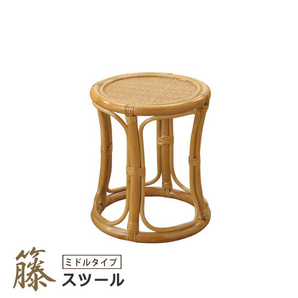 Rakuten - スツール スツールチェア 軽量 チェア 腰掛け 籐 ラタン