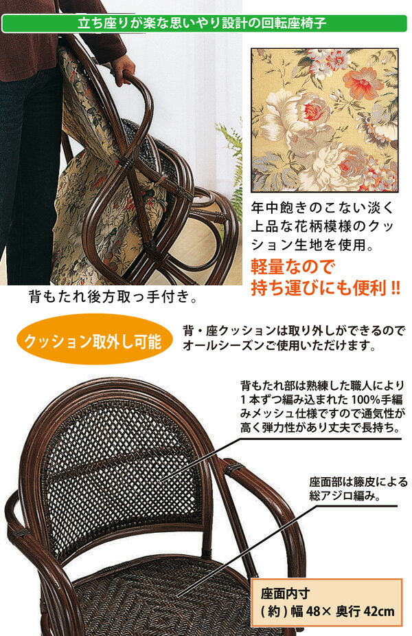 座椅子 座いす 回転座椅子 回転チェア ラウンドチェアー ミドルタイプ 回転椅子 籐 ラタン