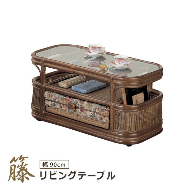 乐天商城 - テーブル 幅90 リビングテーブル 籐テーブル ガラステーブル センターテーブル キャスター 引出し ラック モダン