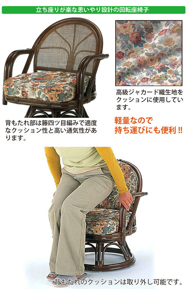 座椅子 座いす 回転座椅子 回転チェア ラウンドチェアー ハイタイプ 回転椅子 籐 ラタン