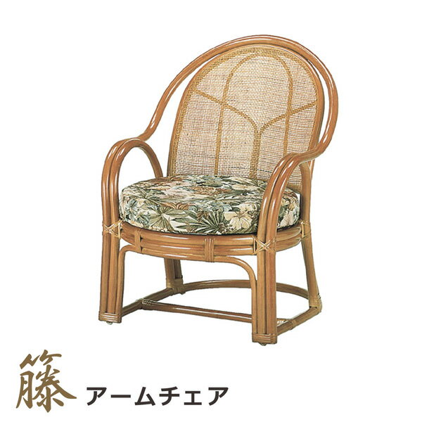 Rakuten - アームチェア 座いす 座椅子 肘付き 腰掛け 籐座椅子 リビングチェア ラタン 軽量