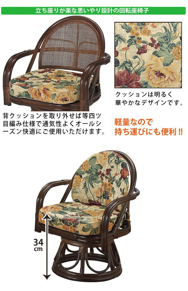 リビング3点セット 籐リビングセット リビングテーブル 回転チェア 2人掛け モダン ダークブラウン [2]