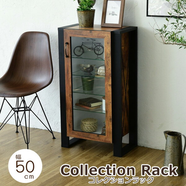 楽天bloom 新館コレクションラック 幅50 キャビネット ガラス棚 ブルックリンスタイル 5段 収納 ラック 脚付き 西海岸 ヴィンテージ おしゃれ 推し活 収納棚 ラック