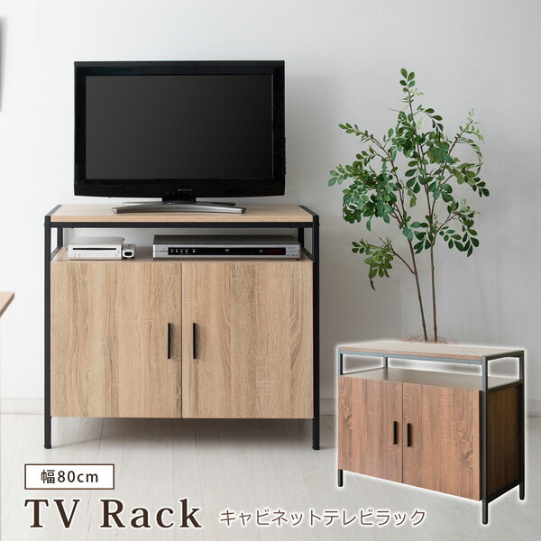 Rakuten - テレビ台 キャビネットテレビ台 テレビボード ハイタイプ 木製 リビング収納 開き戸 テレビラック シンプル モダン おしゃれ ナチュラル ブラウン