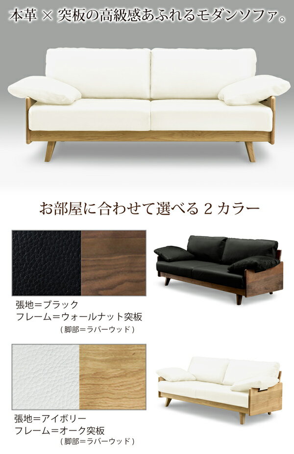 ソファ 2人掛け 幅170 ワイド 2P 2.5P 本革 合皮 ブラック アイボリー ウォールナット オーク 防ダニ リビングソファ モダン 北欧 おしゃれ フェイクレザー ソファー [2]