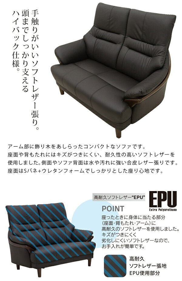 ソファ ソファー 2人掛け 二人掛け 2Pソファ 幅127cm ハイバック ソフトレザー PVC...