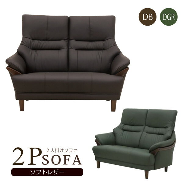 ソファ ソファー 幅127cm 2人掛け 二人掛け ハイバック ソフトレザー PVC 木飾り 脚付き シンプル モダン コンパクト