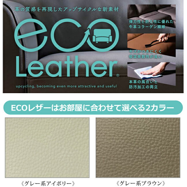 カウチソファ ソファ ソファー 幅225cm L字 3人掛け 2Pソファ シェーズロング 肘なし アームレスソファ ECOレザー リサイクルレザー 脚付き 木脚 リビングソファ シンプル モダン 北欧 おしゃれ 組み換え自由 [2]