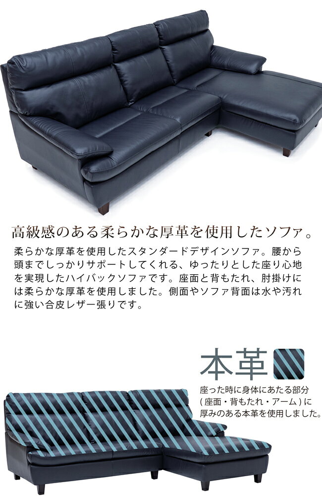 カウチソファ ソファ ソファー 幅234cm L字 3人掛け ハイバック 本革 厚革 合皮レザー 脚付き 背もたれ脱着 脱着式 リビングソファ モダン 高級感 おしゃれ Lタイプ