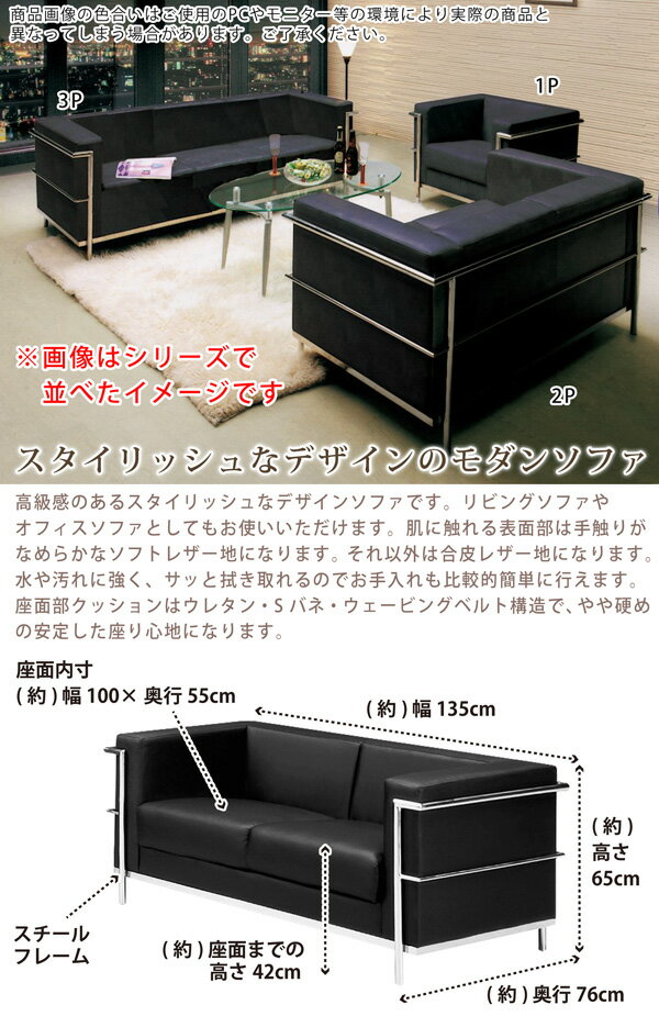 ソファ 2人掛け ソフトレザー フェイクレザー ソファー 合成皮革 スチール おしゃれ デザイナーズ風 モダン [2]