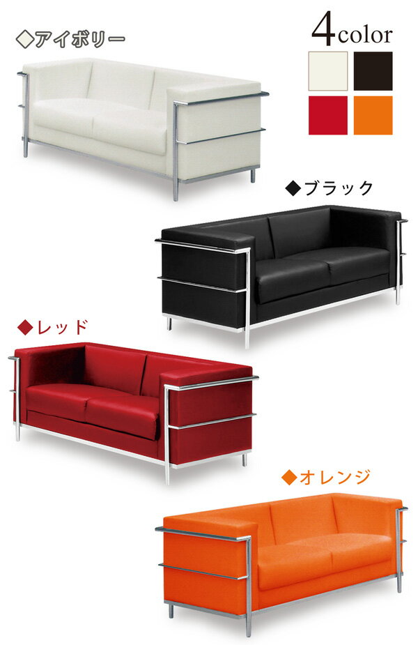 ソファ 2人掛け ソフトレザー フェイクレザー ソファー 合成皮革 スチール おしゃれ デザイナーズ風 モダン [3]