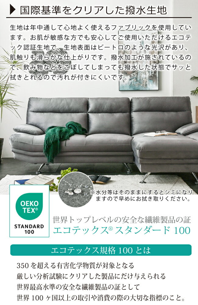 カウチソファ ソファ ソファー 幅230cm 左カウチ 3人掛け 3P ファブリック 撥水 布地 エコテックス リビングソファ シルバー脚 アイアン スタイリッシュ モダン 高級感 おしゃれ ワイド 大きめ グレー ブルー Lタイプ [2]