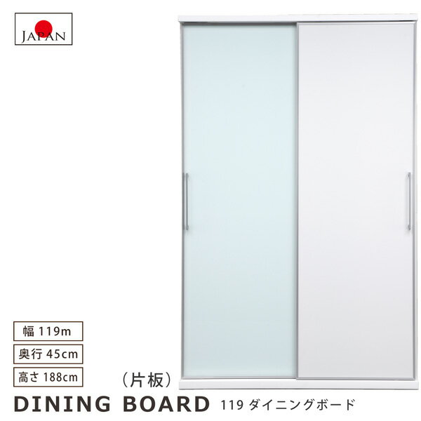 Rakuten - 食器棚 幅119 奥行45 高さ188 ダイニングボード 耐震ダボ ホワイトガラス ホワイトボード 収納 キッチン収納 食器収納 引き戸 スライド扉 日本製 シンプル 完組