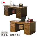 書斎デスク 書斎机 幅165cm 両袖 オーク材 国産 日本製 大川家具