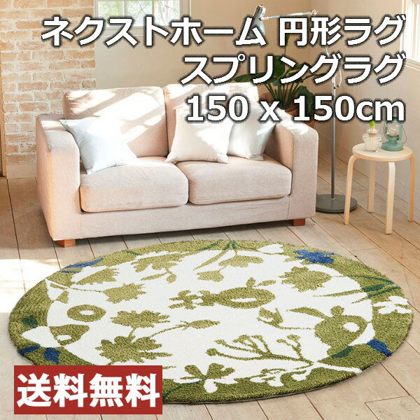 Next Round Rugs Roselawnlutheran Ragmat Next Home Round Rugs Rug Spring 150 X Cm