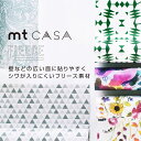 mt CASA FLEECE(エムティー カーサ フリース)幅23cm x 5メートル《はがせる壁紙シール ブリックタイル 粘着シート レンガ シール 貼るだけシート DIY 白 ブリック 木目 粘着 錆》