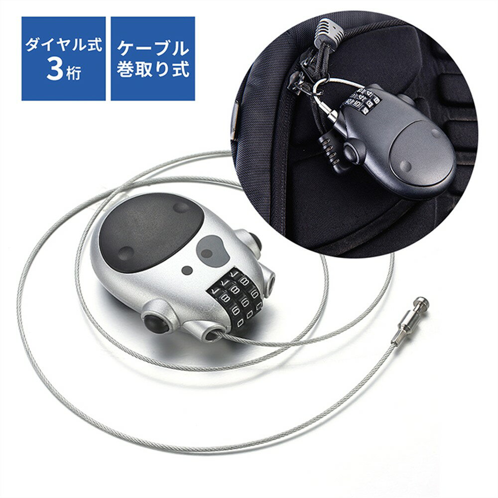 \最安1点1245円!!/【 送料無料 】 ワイヤーロック 巻き取り式 75cm ダイヤルロック 3桁 鍵 ロック セキュリティ カバン 自転車ロック スーツケ...