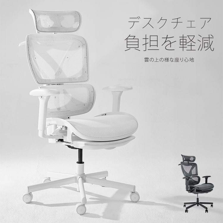 【COFO】【メーカー直送】cofo chair オフィスチェア デスクチェア オフィスイス 人間工学 ハイバック メッシュ フットレスト リクライニング ワークチェア リクライニングチェア オフィスチェアー 腰痛 高さ調節 昇降式 座面【クーポン対象外商品】