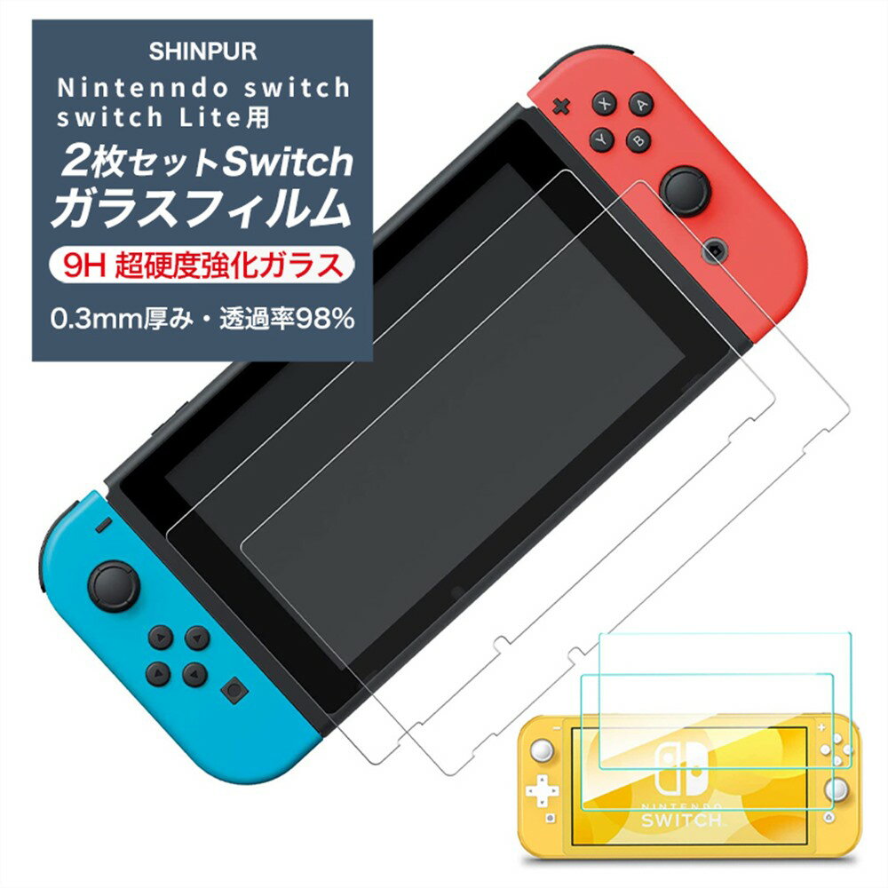 BLOOMEA㤨֡ ̵  2祻åȡNintendo switch ե å ե ֥롼饤ȥå switch ե å ݸե վݸ 饹ե Switch Lite ܤͥ ˥ƥɡå å 饤 ư ɻ Ѿ׷ 9HפβǤʤ770ߤˤʤޤ