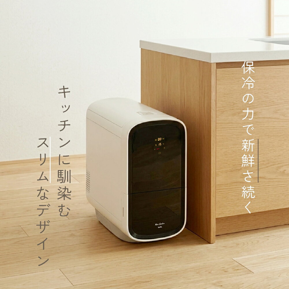 【1年保証】 SaiEL 保冷米びつ ライスクーラー 米冷蔵庫 米保存容器 10kg / 20kg / 30kg スリム おしゃれ 保冷ライスストッカー 1合計量 鮮度保持 酸化防止 防虫対策 鮮度保持 静音 省エネ 大容量 オシャレ 高級感 日数計算付き キッチン収納 コンパクト 白米 bloomea-10000381 BLOOMEA サンプル画像2