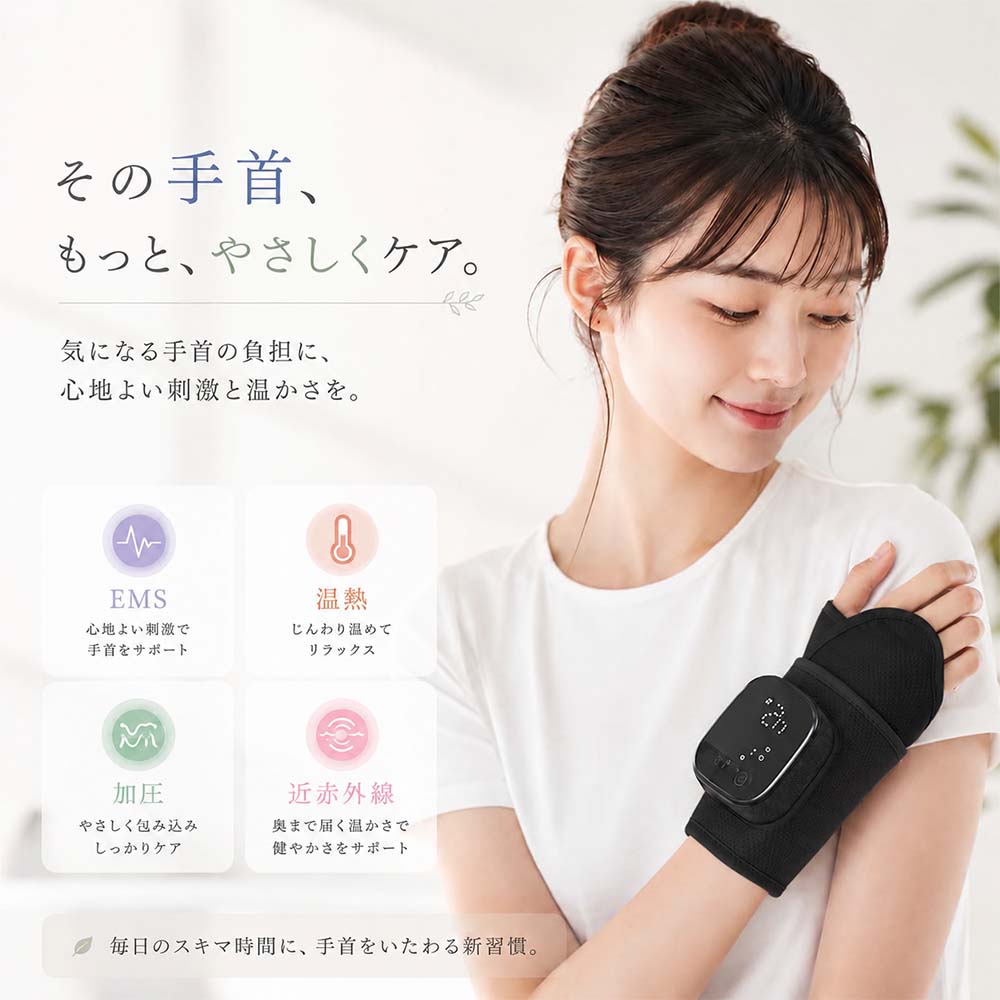 商品詳細 商品名 SaiEL リストキュア サイズ 本体寸法：約540*120*45mm カラー ブラック 重量 270g 主な材質 ABS、ナイロン 商品仕様 ・バッテリー：リチウム電池 2000mAh ・電源：USB 5V 1A ・消費電力：8W ・自動OFF：15分 ・使用時間：最大160分※使用環境により異なります。 ・充電時間：約4時間 ・加圧：4モード ・温熱：38 / 42 / 45 / 48℃ ・EMS：4モード ・近赤外線：660nm / 850nm（各4灯） 生産国 中国製 製品保証 1年保証 注意事項 ※万が一在庫切れや入荷待ちとなる場合は別途メールにてご連絡いたします。 ※画像はなるべく実物に近いよう撮影しておりますが光の加減や、各御家庭でのPC環境によって色合いが異なる場合がある事をあらかじめご了承下さい。 商品区分 家電 > 美容・健康家電 > マッサージ機器 > その他 ■EMS（低周波）×温熱×加圧の3機能搭載で手首を快適ケア ■コードレス＆USB充電式でいつでもどこでも手軽に使用可能 ■手首をやさしく包み込むフィット設計で快適な装着感 ■仕事・家事・スマホ・パソコン使用後のリフレッシュに最適 ■男女兼用デザインで母の日・父の日・誕生日ギフトにもおすすめ EMS 手首マッサージャー 温熱 手首ケア リストケア 手首サポーター コードレス 低周波 EMSケア 温熱ケア 加圧サポーター USB充電 USB充電式 ハンドケア 手首 マッサージ リラックス ケアグッズ 健康家電 美容家電 温感 温熱機能 リストサポート 手首保護 手首リフレッシュ コンパクト 軽量 持ち運び便利 自宅ケア ホームケア オフィス 家事 デスクワーク パソコン作業 スマホ作業 テレワーク 男女兼用 ユニセックス プレゼント ギフト 母の日 父の日 敬老の日 誕生日 贈り物 実用的ギフト 癒しグッズ リフレッシュグッズ 手首用 EMS温熱 加圧ケア リストマッサージャー 手首リラックス 手首サポート ※ メーカー希望小売価格はメーカー商品タグに基づいて掲載しています。