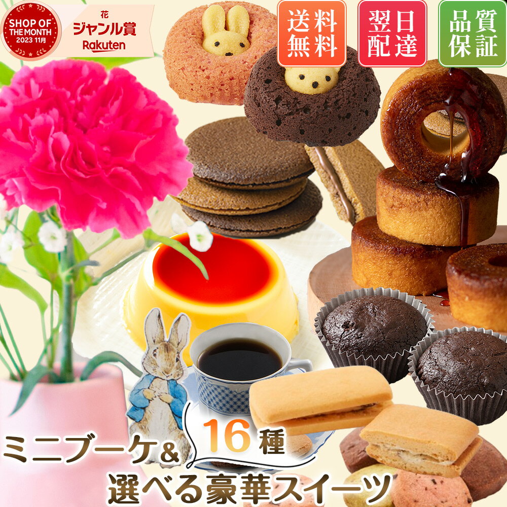 ＼ 早割 ／ プレゼント クーポン 銀座千疋屋 クッキー お花付き ギフト セット ブルーミー bloomee 華やか ブーケ 銀座クッキー スイーツ お菓子 洋菓子 焼き菓子 母 誕生日 記念日 父の日 結婚祝い 引越し祝い お祝い お礼 女性 彼女 両親のサムネイル