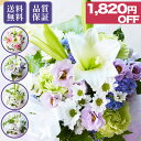 【メーカー希望小売価格5,500円→3,680円】 仏花アレンジ Sサイズ フラワーアレンジメント ブーケ 花 あす楽 送料無料 お彼岸 お供え 仏花 お悔やみ 命日 生花 お盆 初盆 新盆 法事 仏事 一周忌 祥月命日 月命日 初七日 四十九日 告別式 お通夜 ご霊前