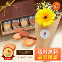 ゴディバ お菓子 母の日 ゴディバ GODIVA クッキーお花花とお菓子 ギフト 母の日ギフト 母の日プレゼント お菓子 花とスイーツ 花 誕生日プレゼント プレゼント スイーツ 土日発送OK お祝い お祝 御祝い バースデー 誕生日 記念日 恋人 引き菓子