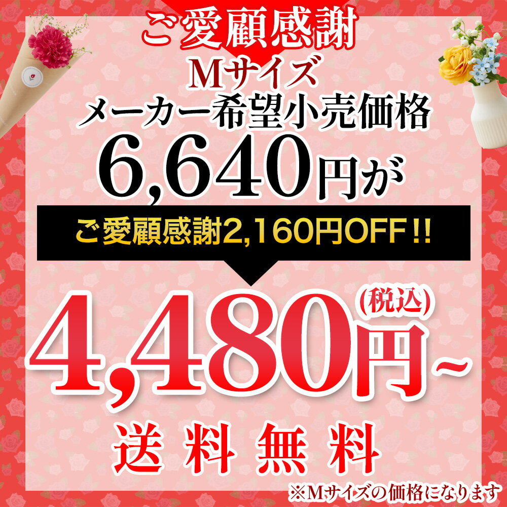 【Mサイズ メーカー希望小売価格6,640円→4,480円~】 季節のお花バリエーション Mサイズ XSサイズ 母の日 母の日ギフト 母の日プレゼント 誕生日プレゼント 母の日 バレンタインデー 花 花束 ギフト アレンジ ブーケ バラ 送料無料 生花 お祝い お供え