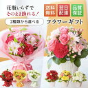 あす楽 13時まで そのまま飾れるブーケ アレンジ Mサイズ 花 花束 ギフト バラ 送料無料 メッセージカード レビューでブーケプレゼント 生花 女性 母親 ...