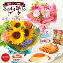 【最短 翌日配達】 そのまま飾れるブーケ アレンジ Mサイズ 花 花束 ギフト バラ 送料無料 メッセージカード レビューでブーケプレゼント 生花 女性 母親 お祝い プレゼント 花 ギフト 50代 60代 70代 ははの日 送料無料