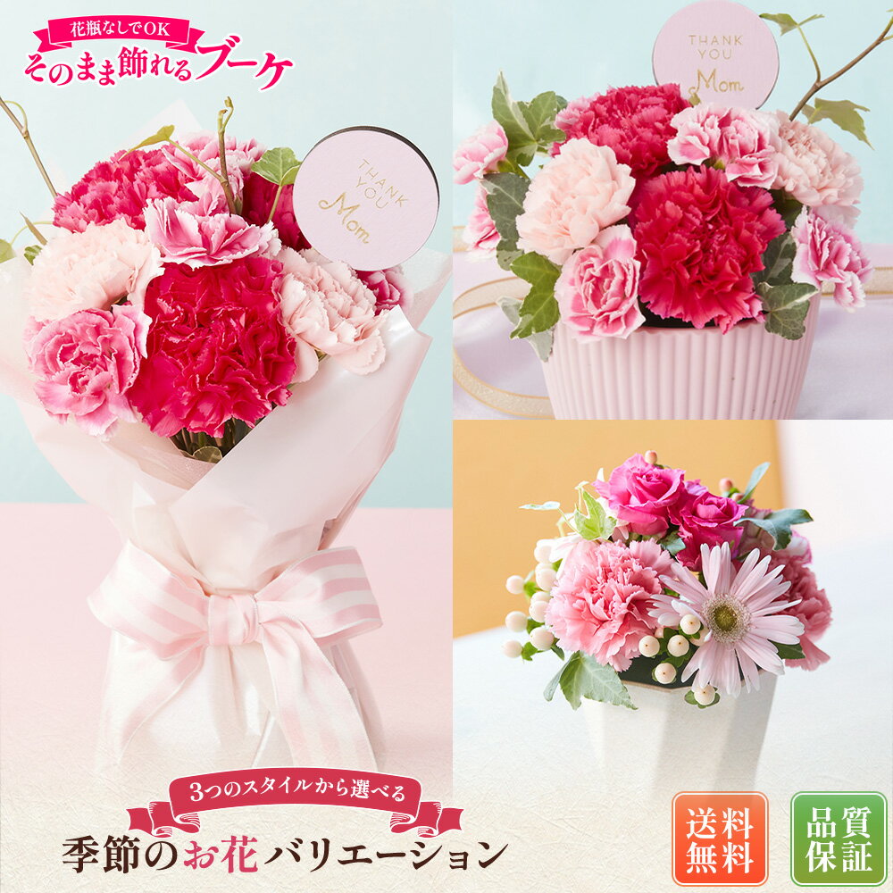 バラの花束ギフト 母の日 アレンジ ブーケ そのまま飾れる 父の日 母の日 オシャレ 実用 誕生日プレゼント バラ プチギフト 誕生日 フラワー 花束 生花 お祝い フラワーギフト 花 おばあちゃん お供え 鉢花 退職祝い