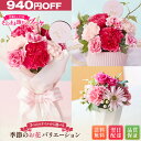 バラの花束ギフト 母の日 アレンジ ブーケ そのまま飾れる 母の日 プレゼント ギフト 母の日ギフト 母の日プレゼント ははの日 オシャレ 実用 あす楽 誕生日プレゼント バラ プチギフト 誕生日 フラワー 花束 生花 お祝い フラワーギフト 花 おばあちゃん お供え 鉢花 退職祝い