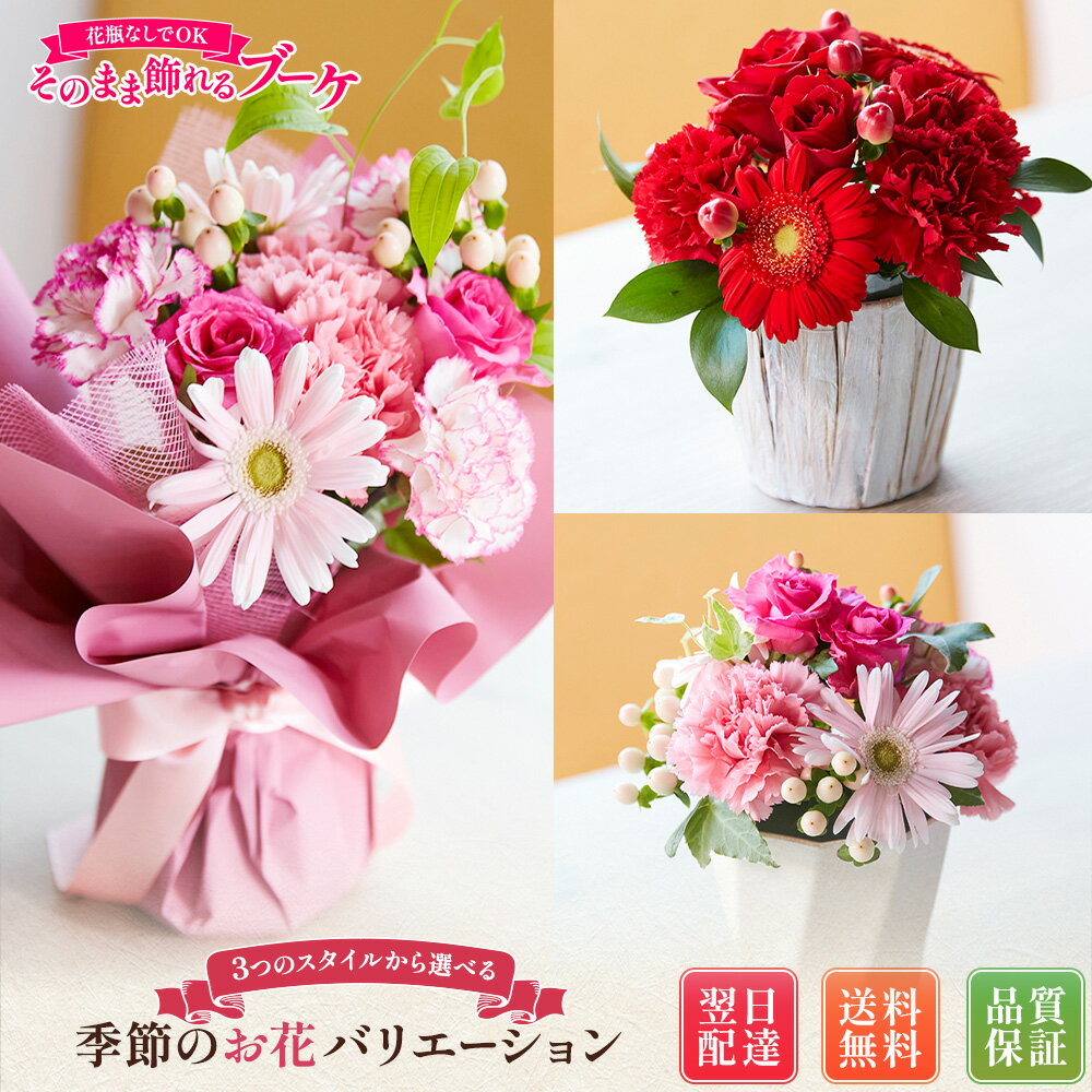 バラの花束ギフト アレンジ ブーケ そのまま飾れる 父の日 母の日 オシャレ 実用 誕生日プレゼント バラ プチギフト 誕生日 フラワー 花束 生花 お祝い フラワーギフト 花 おばあちゃん お供え 鉢花 退職祝い