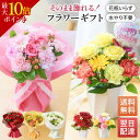 【 最短 翌日配送】敬老 花 そのまま飾れるアレンジメント M S XSサイズ 送料無料 アレンジ 誕生日プレゼント バラ ギフト フラワー 花束 生花 お祝い フラワーギフト 花 花瓶いらず プレゼント 花 ギフト 50代 60代 70代 送料無料
