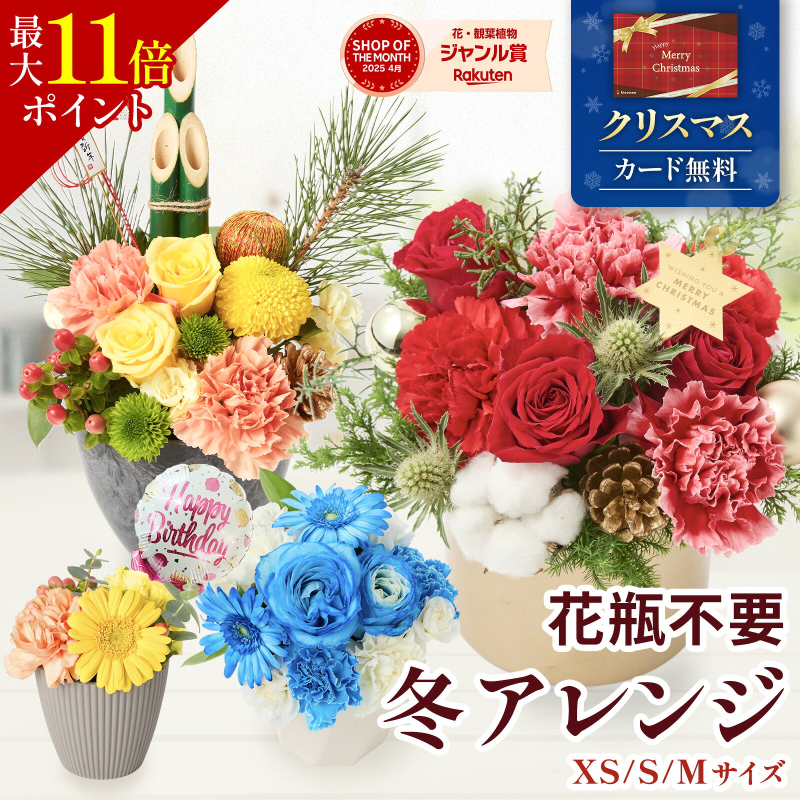 【SSクーポン】お花 ギフト 花 誕生